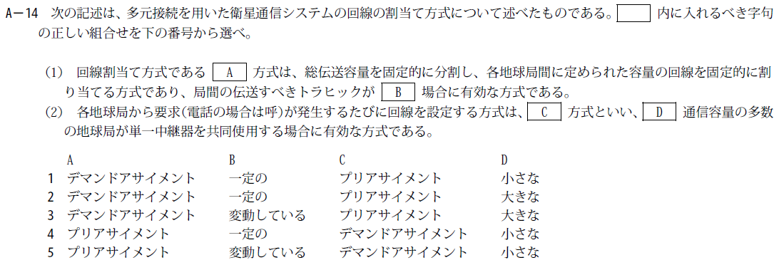 一陸技工学A平成30年07月期A14